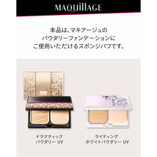将图片加载到图库查看器,Shiseido MAQuillAGE Sponge Puff SF 1 piece