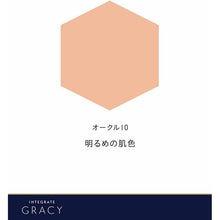 Muat gambar ke penampil Galeri, Shiseido Integrate Gracy White Pact EX Ocher 10 Bright Skin Color SPF26 / PA +++ Refill 11g