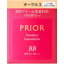 Load image into Gallery viewer, Shiseido Prior Beauty Gloss BB Powdery Ocher 3 (Refill) 10g
