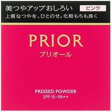 Load image into Gallery viewer, Shiseido Prior Beautiful Gloss Up Oshiroi Face Powder Pink SPF15/PA++ 9.5g
