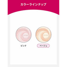 画像をギャラリービューアに読み込む, Shiseido Prior Beautiful Gloss Up Face Powder Beige SPF15 PA++ 9.5g

