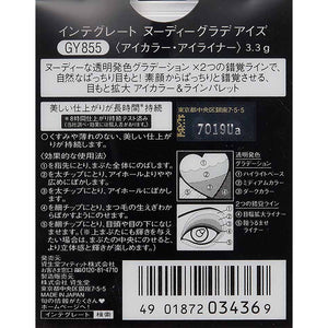 Shiseido Integrate Nudie Gradiance Eye Shadow GY855 3.3g