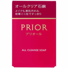 画像をギャラリービューアに読み込む, Shiseido Prior All Clear Soap Face Wash Makeup Remover Standard Weight 100g (Frame Kneading)