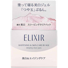 画像をギャラリービューアに読み込む, Shiseido Elixir White Sleeping Clear Pack C 105g