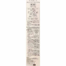 Load image into Gallery viewer, Shiseido Integrate Volume Balm Lip N BE382 2.5g