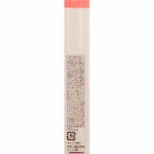 画像をギャラリービューアに読み込む, Shiseido Integrate Volume Balm Lip N PK286 2.5g
