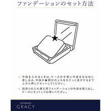 Load image into Gallery viewer, Shiseido Integrate Gracy Compact Case Vertical-type E
