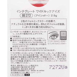 Shiseido Integrate Wide Look Eyes Eyeshadow BE272 2.5g