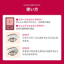 Muat gambar ke penampil Galeri, Shiseido Integrate Wide Look Eyes Eyeshadow PK373 2.5g