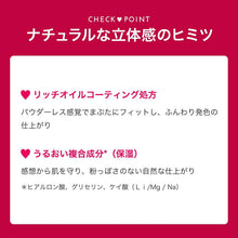 Muat gambar ke penampil Galeri, Shiseido Integrate Wide Look Eyes Eyeshadow PK373 2.5g