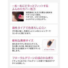 Load image into Gallery viewer, Shiseido Prior Hair Foundation Black Foundation 3.6g