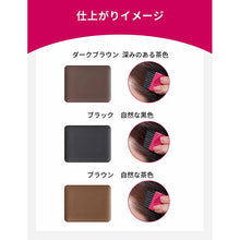 Load image into Gallery viewer, Shiseido Prior Hair Foundation Brown Foundation 3.6g