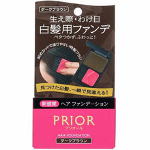 Load image into Gallery viewer, Shiseido Prior Hair Foundation Dark Brown Foundation 3.6g