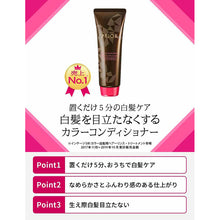 Load image into Gallery viewer, Shiseido Prior Color Conditioner N Dark Brown 230g