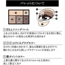 Load image into Gallery viewer, Shiseido MAQuillAGE Dramatic Styling Eyes BR505 Chocolate Cappuccino 4g
