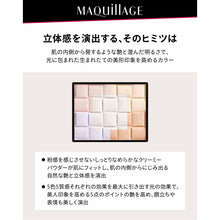 画像をギャラリービューアに読み込む, Shiseido MAQuillAGE Dramatic Mood Veil Silky Refill 8g

