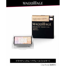 画像をギャラリービューアに読み込む, Shiseido MAQuillAGE 1 Case for Dramatic Mood Veil Silky
