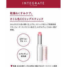Load image into Gallery viewer, Shiseido Integrate Sakura Jelly Essence CC Lipstick SPF14・PA++ 2.4g
