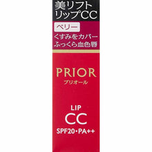 Load image into Gallery viewer, Shiseido Prior Beauty Lift Lip CC N Berry 4g
