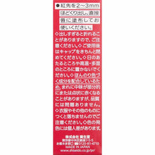 Load image into Gallery viewer, Shiseido Prior Beauty Lift Lip CC N Cherry 4g

