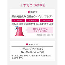 Load image into Gallery viewer, Shiseido Prior Volume Up Scalp Essence Scalp & Hair Essence 180ml