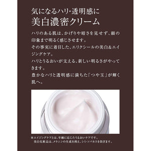 Elixir Shiseido Enriched Clear Cream TB Medicated Whitening Cream 45g