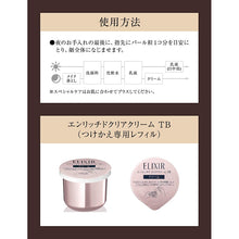 Load image into Gallery viewer, Elixir Shiseido Enriched Clear Cream TB remedy Whitening Cream 45g