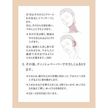 Load image into Gallery viewer, Shiseido Elixir Superieur Face Effect Massage Cream 93g
