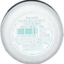 Load image into Gallery viewer, deLuxe Night Cream (Moist Type) 50g Japan Beauty Skin Care