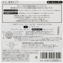 Muat gambar ke penampil Galeri, Shiseido MAQuillAGE Perfect Multi Compact 11 Peach Beige Refill SPF20・PA++ 9g