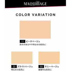 Shiseido MAQuillAGE Perfect Multi Compact 11 Peach Beige Refill SPF20・PA++ 9g