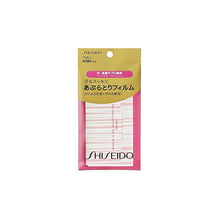 将图片加载到图库查看器,Shiseido 70 Sheets of Oil Blotting Film That Cleans Sweat