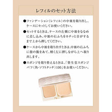 画像をギャラリービューアに読み込む, Shiseido Elixir Superieur Pact Case L 1 piece
