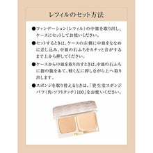 Load image into Gallery viewer, Shiseido Elixir Superieur Pact Case L 1 piece