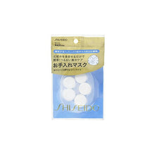 将图片加载到图库查看器,Shiseido Care Mask N 15 pieces