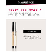 画像をギャラリービューアに読み込む, Shiseido MAQuillAGE Eyeliner & Blow Holder N 1 piece