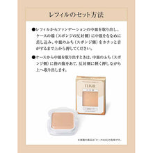 将图片加载到图库查看器,Shiseido Elixir Superieur Lifting Moisture Pact UV Ocher 10 SPF26�EPA+++ Refill 9.2g