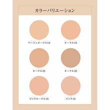 将图片加载到图库查看器,Shiseido Elixir Superieur Lifting Moisture Pact UV Ocher 10 SPF26�EPA+++ Refill 9.2g