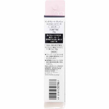 画像をギャラリービューアに読み込む, Shiseido Integrate Gracy Control Base (Pink) (SPF15 / PA+) 25g