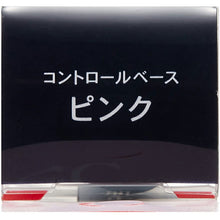 画像をギャラリービューアに読み込む, Shiseido Integrate Gracy Control Base (Pink) (SPF15 / PA+) 25g