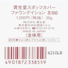 Load image into Gallery viewer, Shiseido Spots Cover Foundation Base Color S100 20g