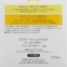 Load image into Gallery viewer, Shiseido Elixir Superieur Loose Powder 13g