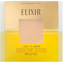 Muat gambar ke penampil Galeri, Shiseido Elixir Superieur Pressed Powder SPF12・PA+ Refill 9.5g