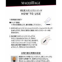 Load image into Gallery viewer, Shiseido MAQuillAGE 1 Tip for Eye Color