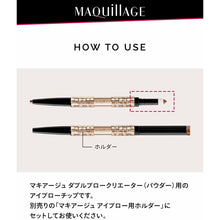 画像をギャラリービューアに読み込む, Shiseido MAQuillAGE Tip for Double Blow Creator Refill