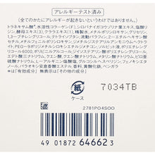 Load image into Gallery viewer, Shiseido Elixir White Tone Up Massage Cream 100g