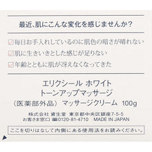 Load image into Gallery viewer, Shiseido Elixir White Tone Up Massage Cream 100g