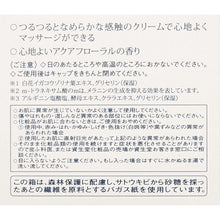 Load image into Gallery viewer, Shiseido Elixir White Tone Up Massage Cream 100g