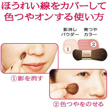 Load image into Gallery viewer, Shiseido Prior Beauty Lift Cheek Coral 3.5g
