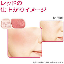 Load image into Gallery viewer, Shiseido Prior Beauty Lift Cheek (Refill) Red 3.5g